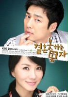 plakat filmu Kyeol-hoon-mot-ha-neun-nam-ja