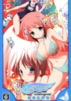 plakat filmu Sora no Otoshimono: DokiDoki Summer Vacation