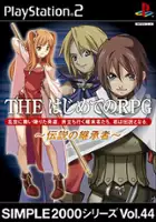 plakat filmu Simple 2000 Series Vol. 44: The Hajimete no RPG