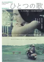 plakat filmu Hitotsu no uta