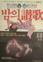 plakat filmu Bam-ui changa