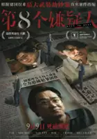 plakat filmu Dust To Dust