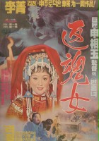 plakat filmu Banhonnyeo