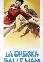 plakat filmu Ren