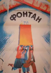 Plakat filmu Ottsy