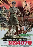 plakat filmu Yeosu 407ho