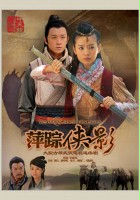 plakat filmu Skarb rodziny Zhang