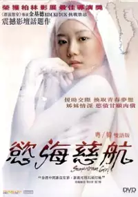 Plakat filmu Samarytanka