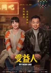 Plakat filmu Shou Yi Ren