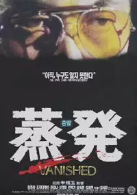 Plakat filmu Jeungbal