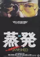plakat filmu Jeungbal
