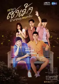 Plakat serialu Khao Ma Cheng Meng Khangkhang Lum Phom Khrap