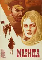 plakat filmu Marina