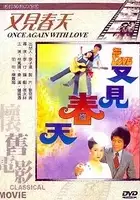 plakat filmu You jian chin tian