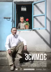 Plakat filmu Esimde