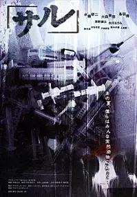 Plakat filmu Saru