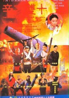 plakat filmu Xin hai shuang shi