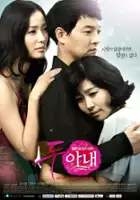 plakat serialu Doo A-nae