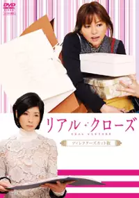 Plakat filmu Real Clothes