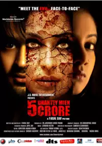 Plakat filmu 5 Ghantey Mien 5 Crore