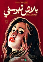 plakat filmu Balash Tebosni