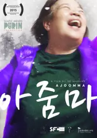 Plakat filmu Ajoomma