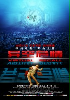 plakat filmu Yi Kong Wei Qing