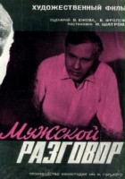 plakat filmu Muzhskoy razgovor