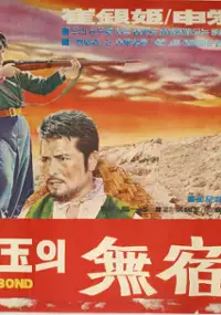 Plakat filmu Musukja