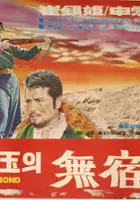 plakat filmu Musukja