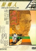 plakat filmu Yuan xiang ren