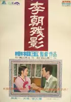 plakat filmu Ijojanyeong