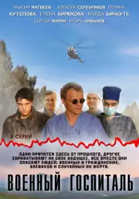 Plakat serialu Voennyy gospital