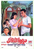plakat filmu Xiao cheng de gu shi
