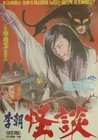 Plakat filmu Ijo geodam