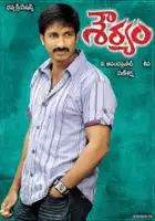 Tottempudi Gopichand / Sowryam