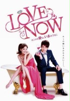 plakat filmu Love, Now