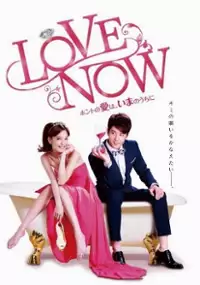 Plakat serialu Zhen Ai Chen Xian Zai