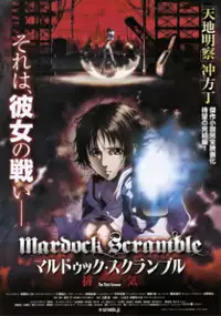 Plakat filmu Mardock Scramble: Haiki