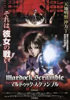 plakat filmu Mardock Scramble: Haiki