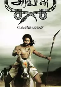 Plakat filmu Aravaan