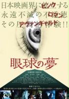 plakat filmu The Eye's Dream