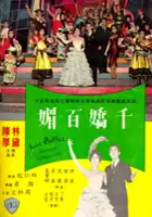 Qian jiao bai mei