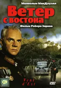 Plakat filmu Wiatr ze wschodu