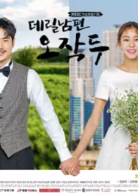 Plakat serialu Deo-ril-nam-pyeon Oh-dak-ju