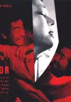 plakat filmu Rashomon