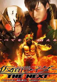 Plakat filmu Kamen Rider the Next
