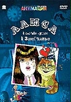 plakat filmu Alisa v Zazerkale