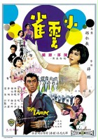 plakat filmu Xiao Yun Que