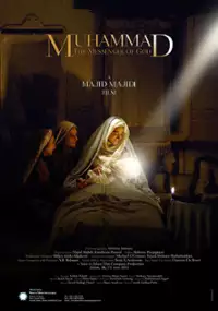 Plakat filmu Mohammad Rasoolollah